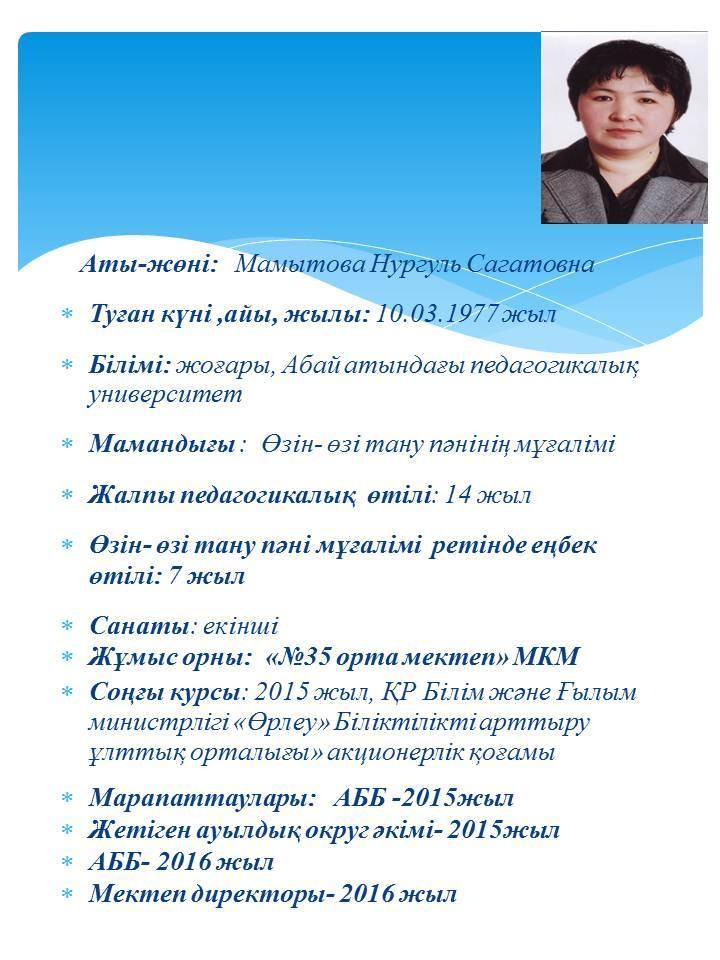 Бірлестік және оның  жетекшілері