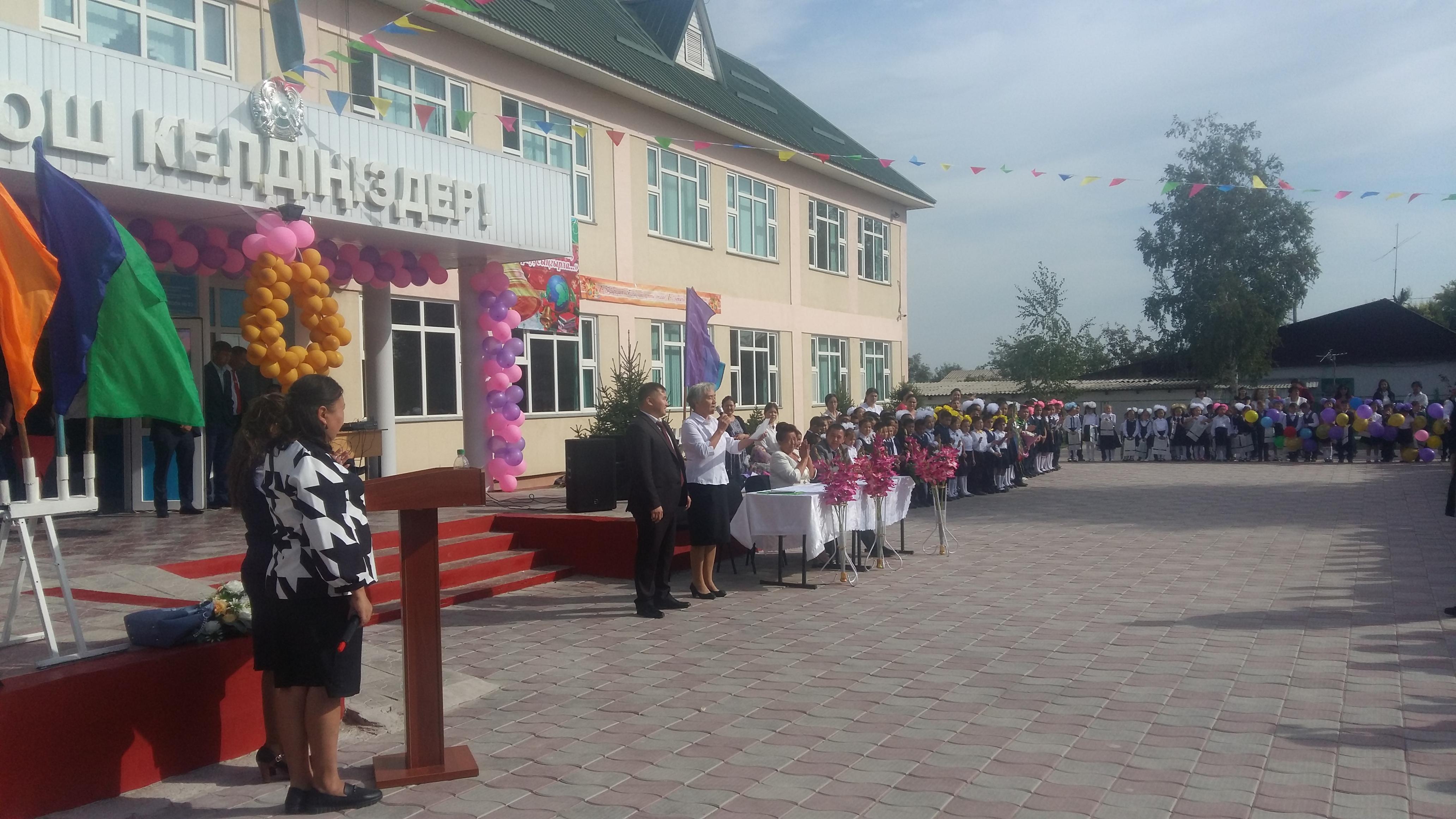 1 қырқүйек 2019 жыл