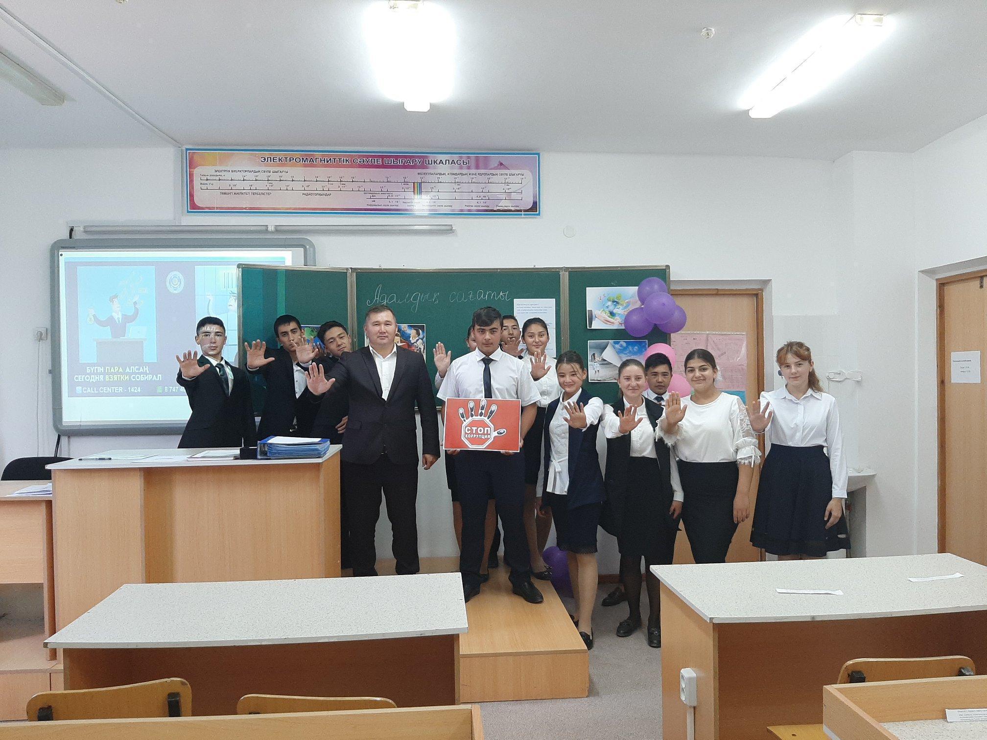 «Адалдық сағаты»