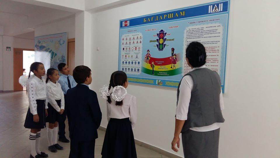 Қауіпсіз көше