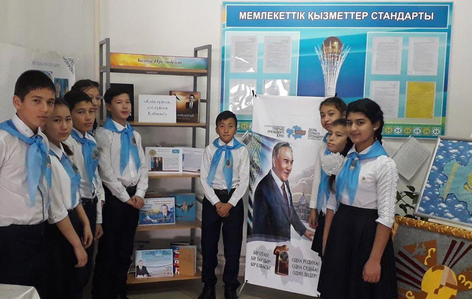 «Заманауи Қазақстан. Елбасының көшбасшылығы »