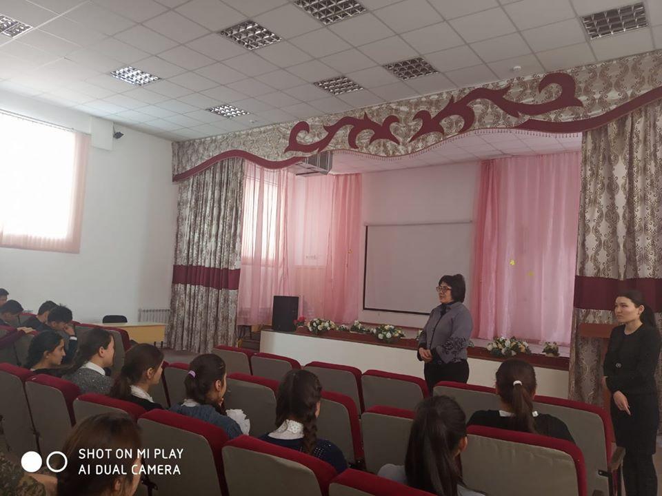 "Взаимоотношения юношей и девушек"