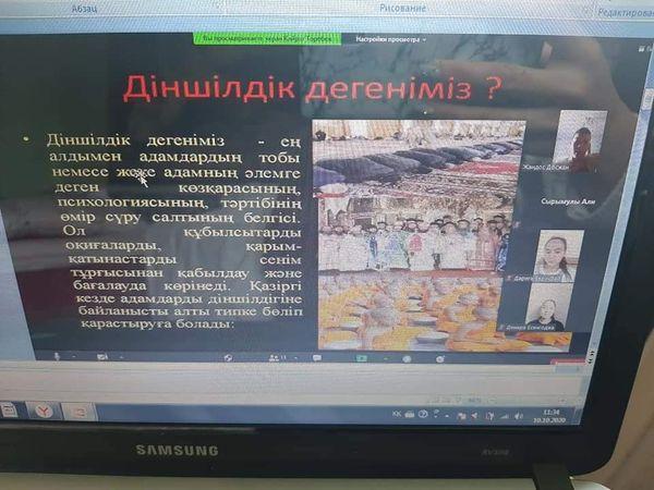 Жастардың діни экстремизм мен терроризмге қарсы санасын жоғарылату