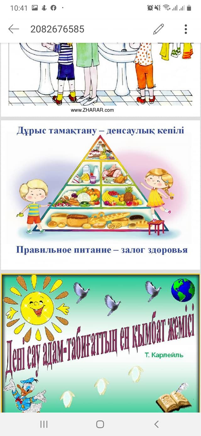 "Оқушылардың психологиялық денсаулығы"