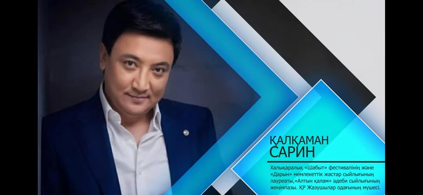 «Адалдық сағаты»