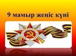 Ардагермен кездесу