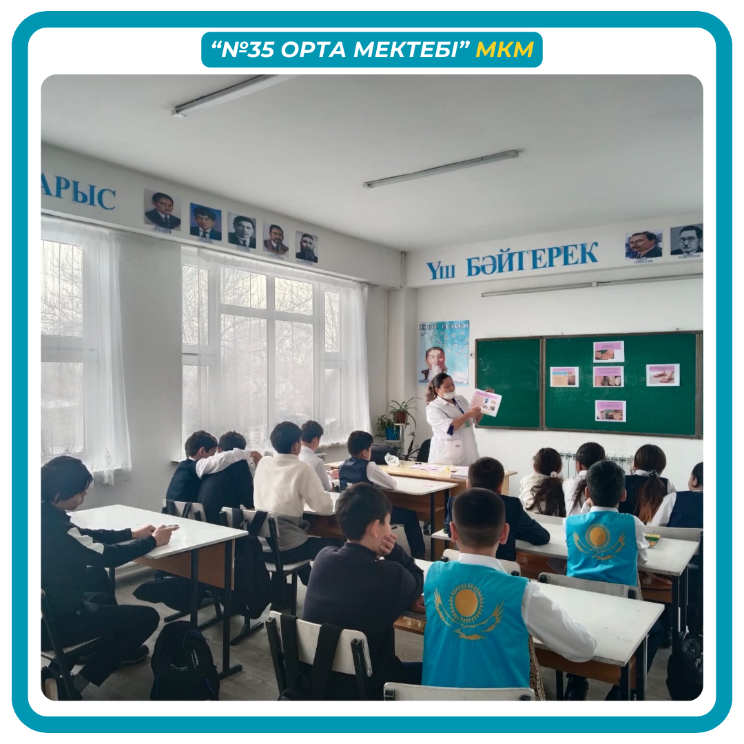 Тері ауруларының алдын алу