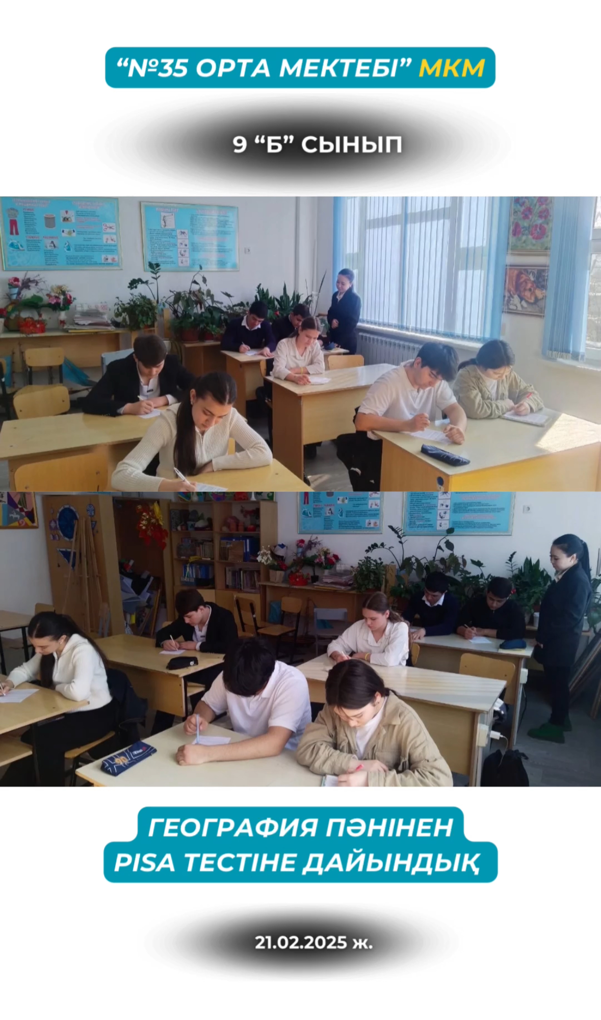 PIZA тестіне дайындық | 9 сынып