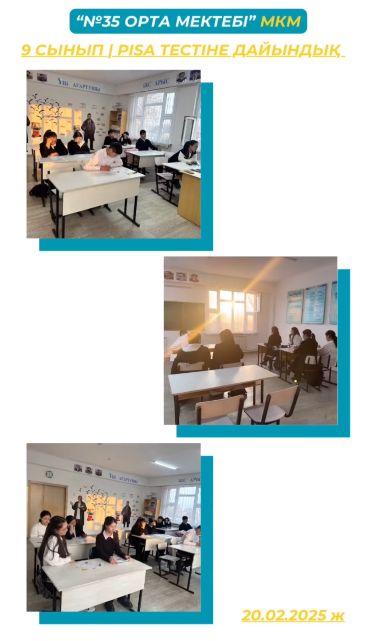 PIZA тестіне дайындық | 20.02