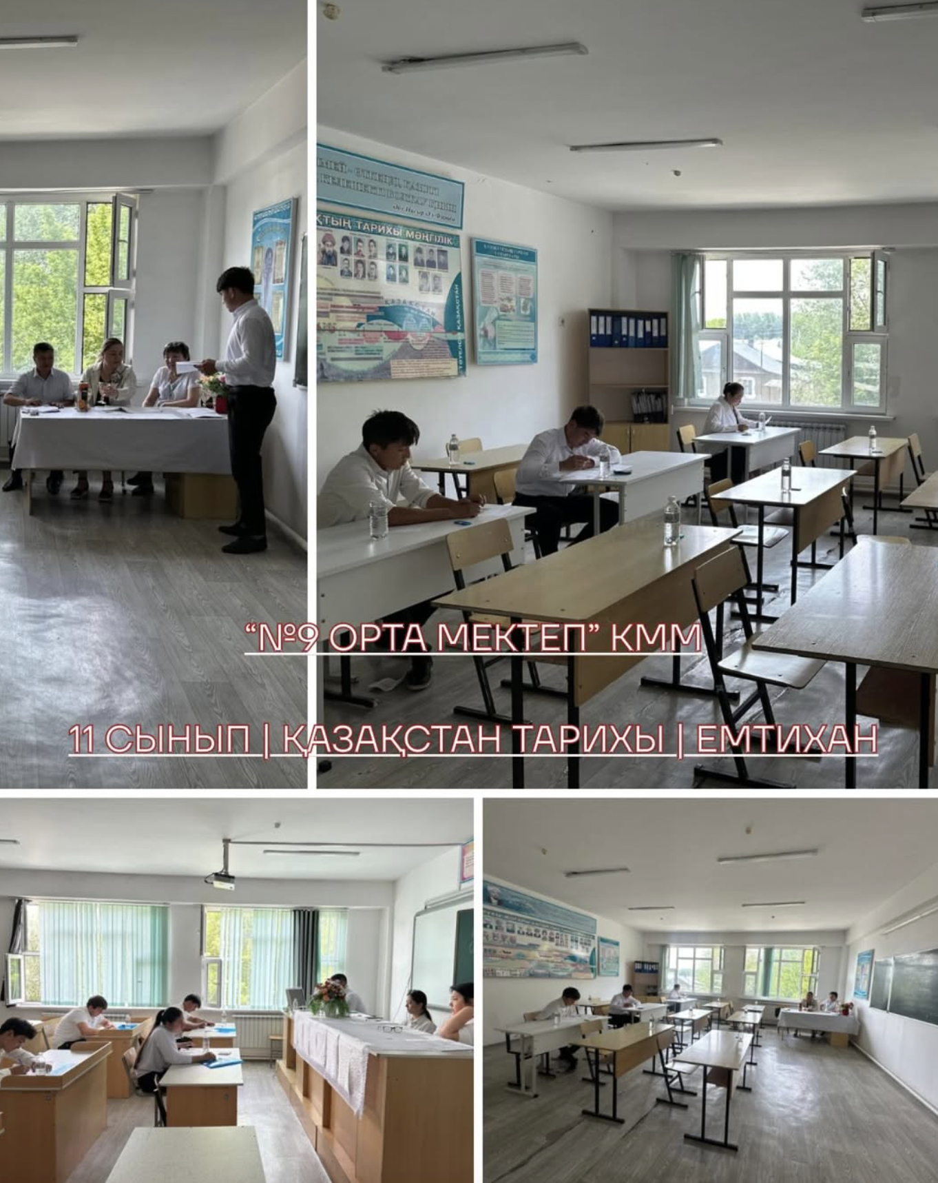 Қорытынды аттестаттау емтиханы