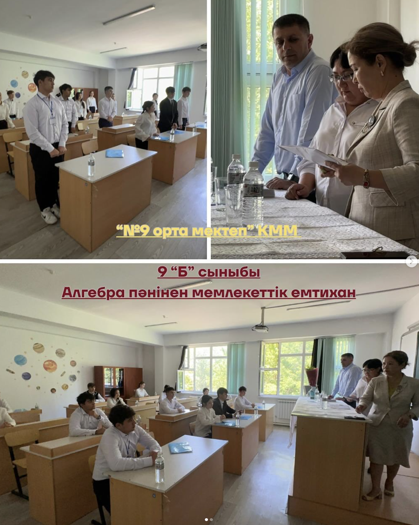 9 сынып Алгебра пәнінен мемлекеттік қорытынды аттестаттау