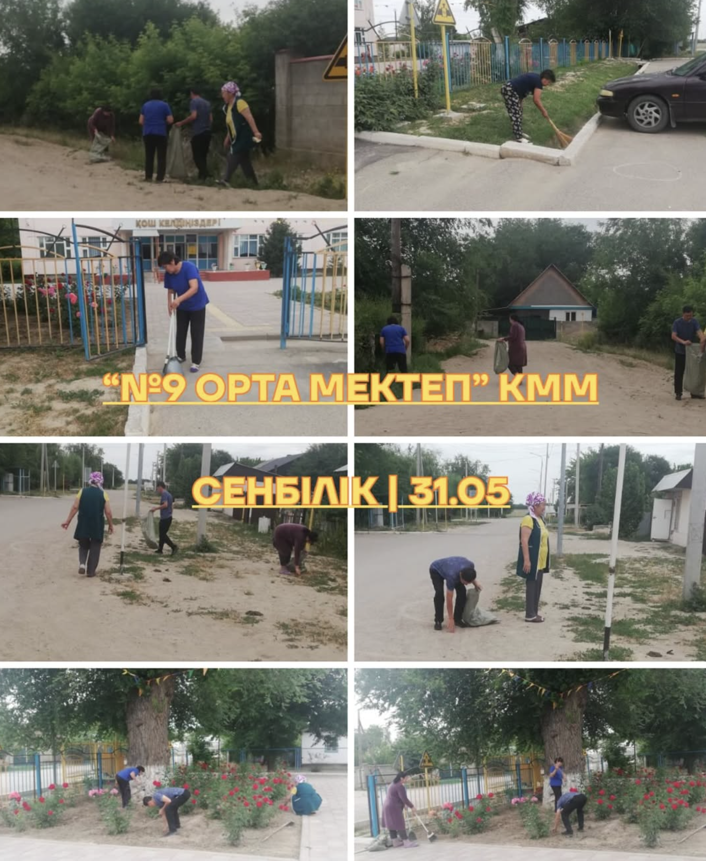 «Таза Қазақстан» республикалық акциясы